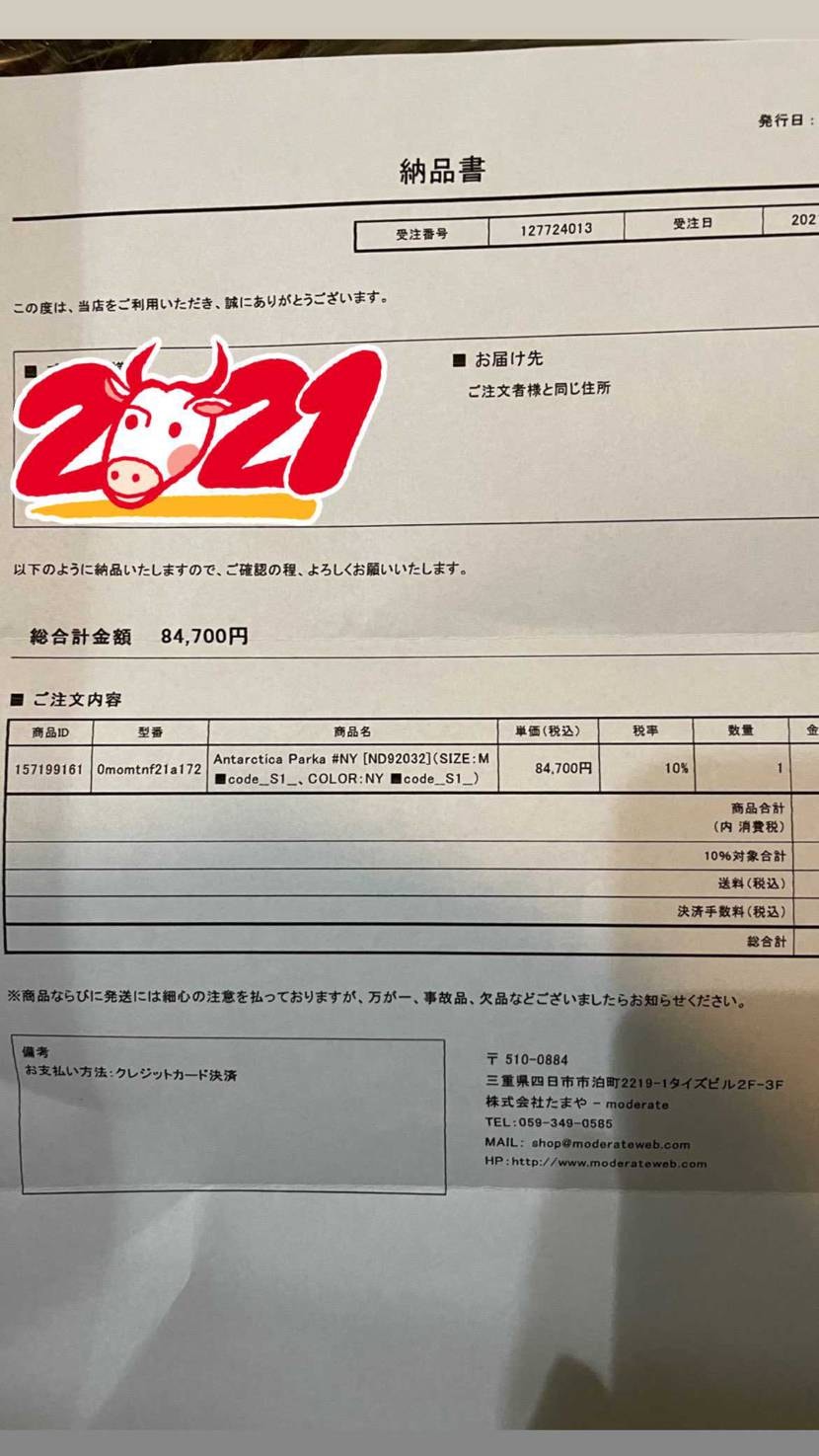 うお〜！かっちょいい〜！
ノースフェイスが誇る最強5大ダウ