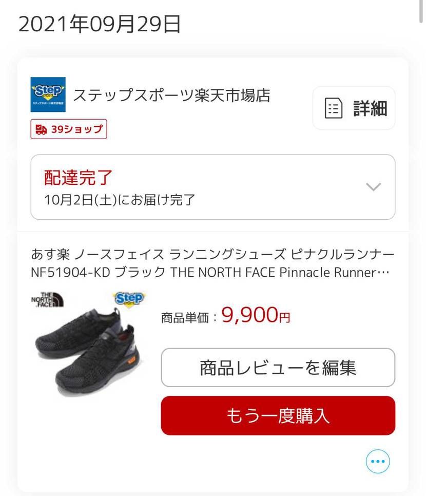 最高ですよ！
yeezyの比じゃない。オネオネより少しいい