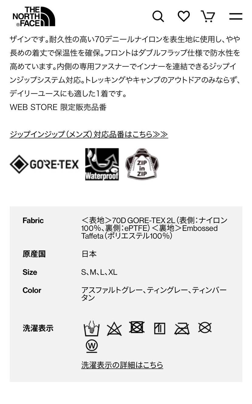 やっぱりバルトロはいいや。脆いのよね〜
マウンテンダウン、アンタクあると着ない