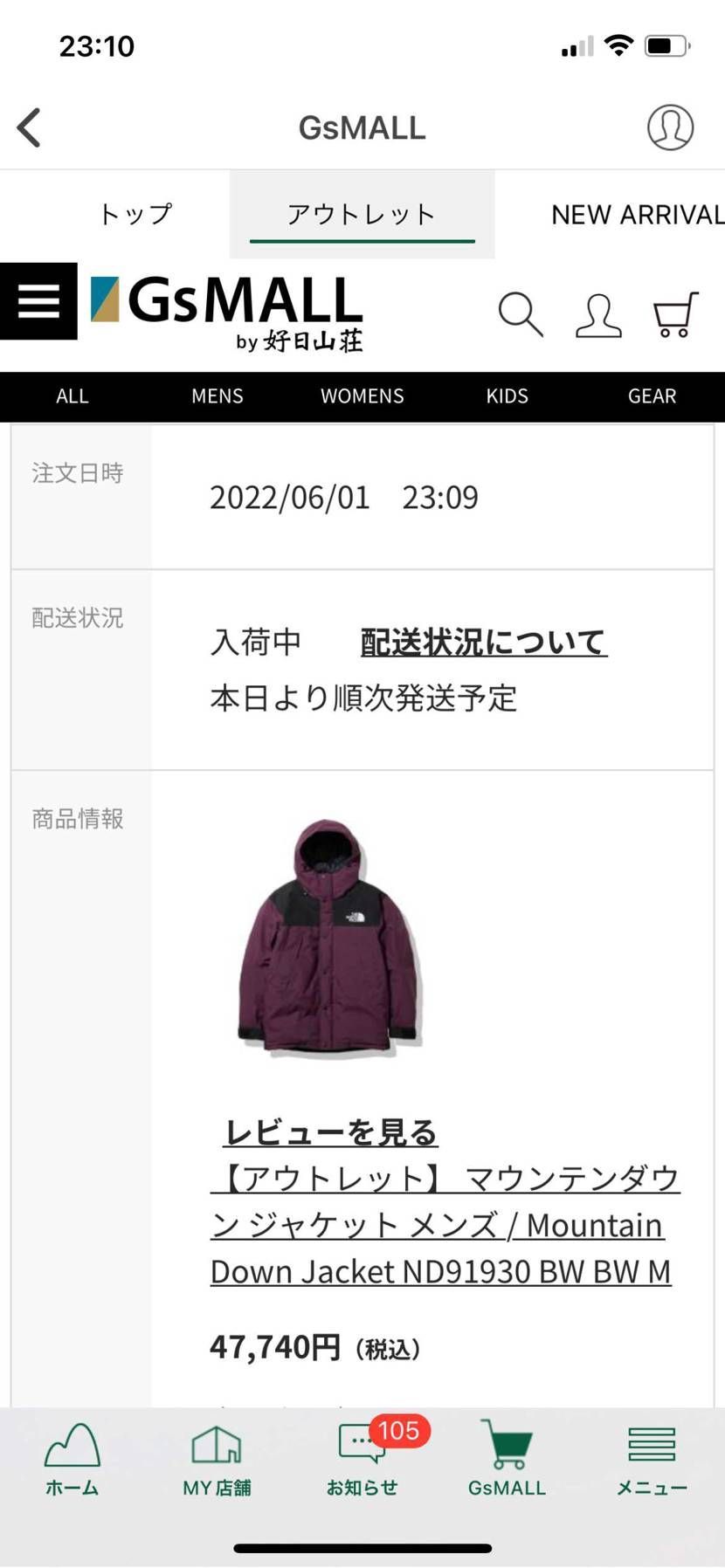 お得に買えた〜
ブラックもニュートープもこの値段で買いたかったわい
3着目の