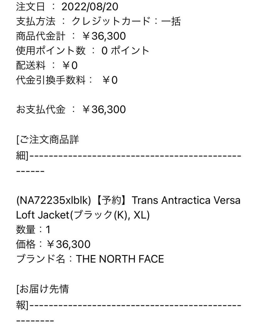 よしよしよし〜！予約完了〜！
L持ってたけどリーク聞いて譲