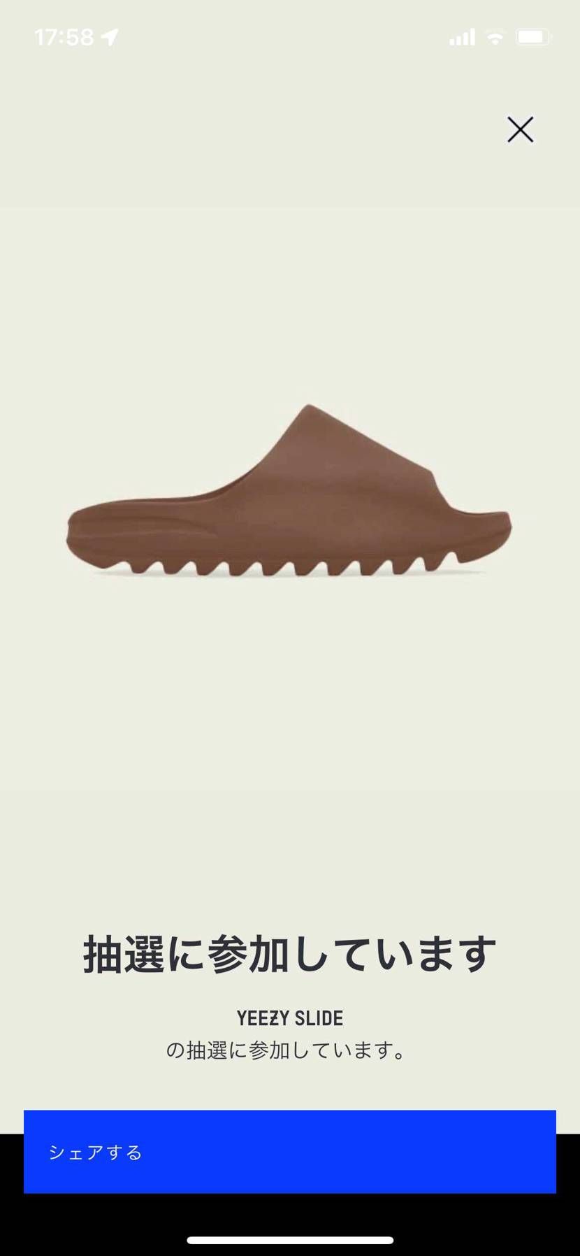 いや〜履き心地いいのよね!他のリカバリー並みに
来年用にadidasさんくださ