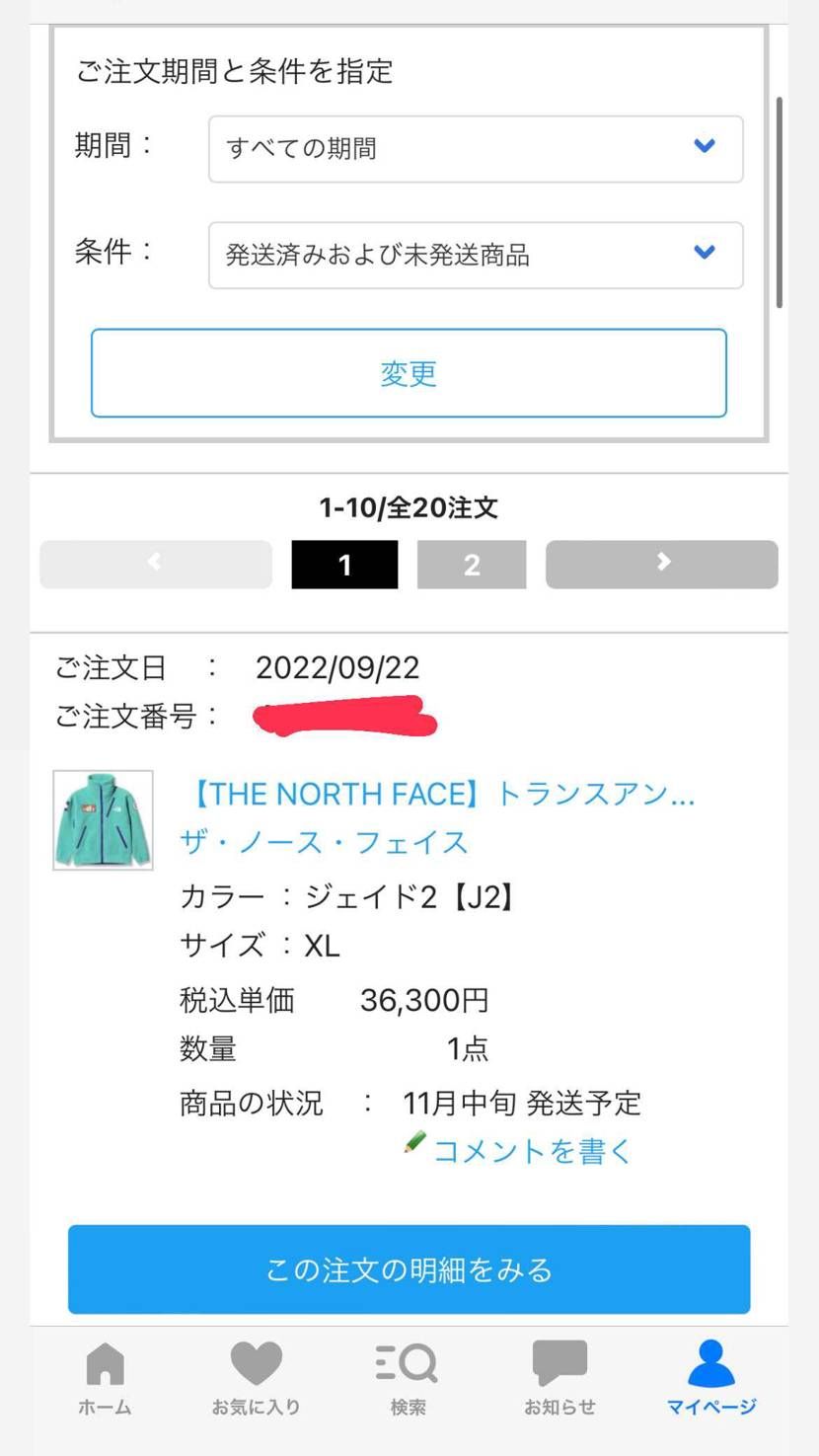 これでコンプリート〜
黒とジェイド両方買って着るのか？ww