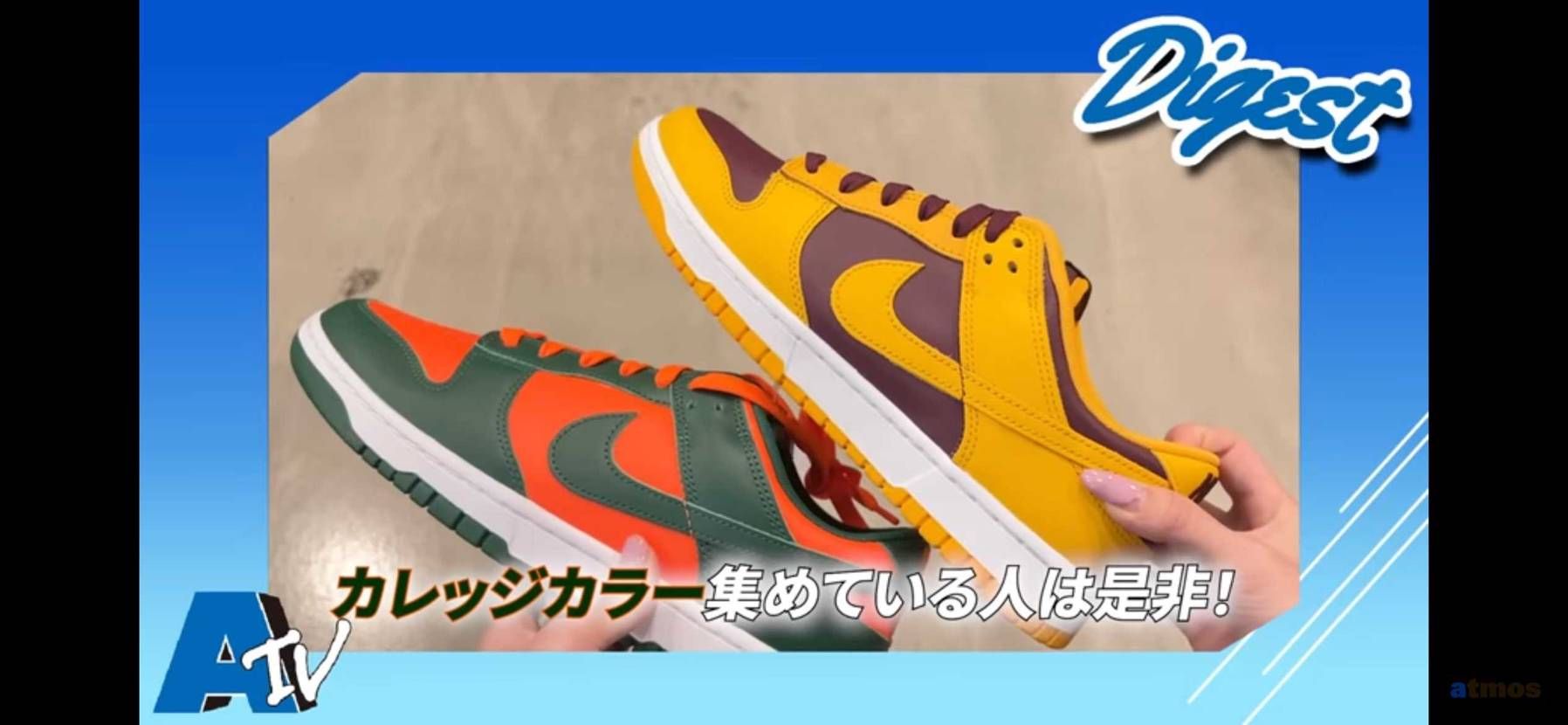 atmosTV見たけど実物カラー少し期待