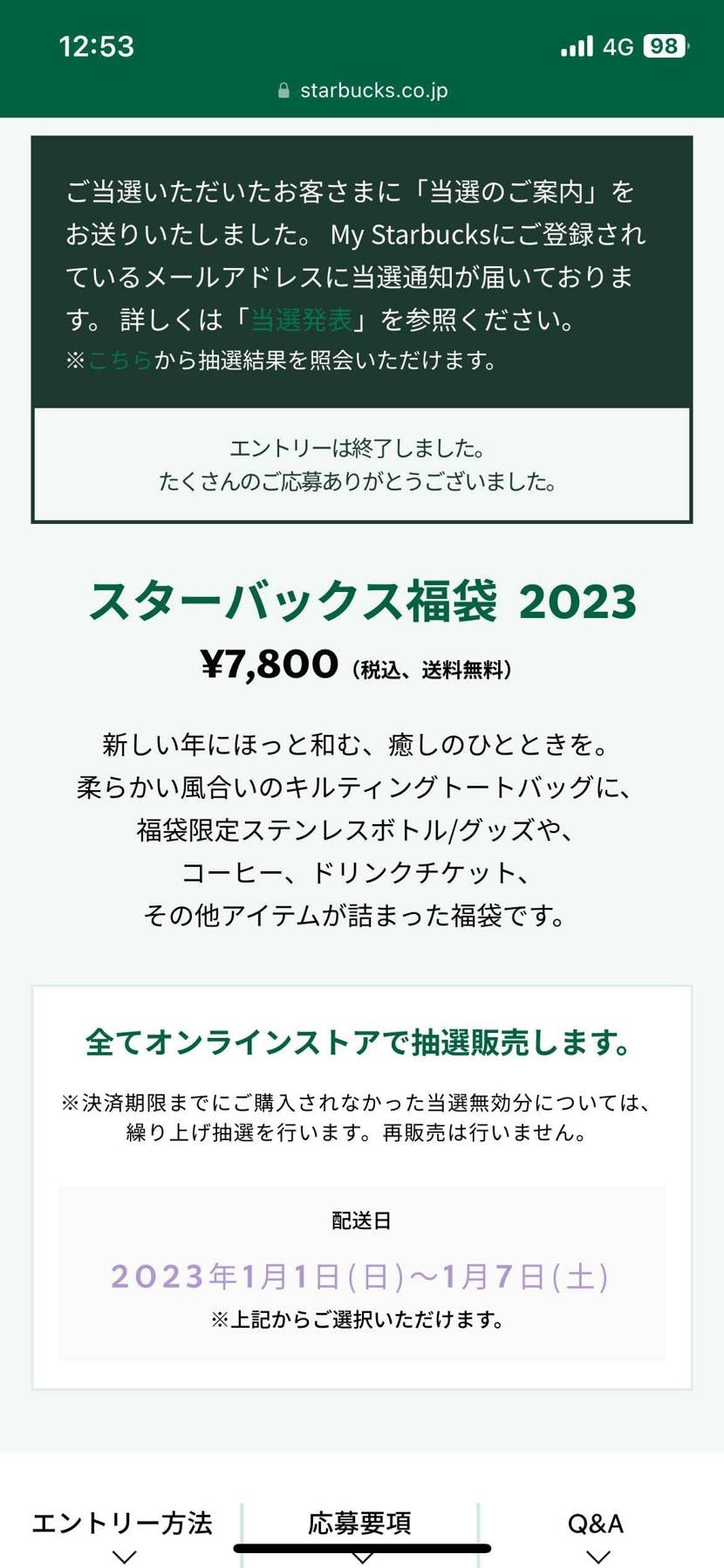 お。
まぁこんなんみんな当たるのよね。