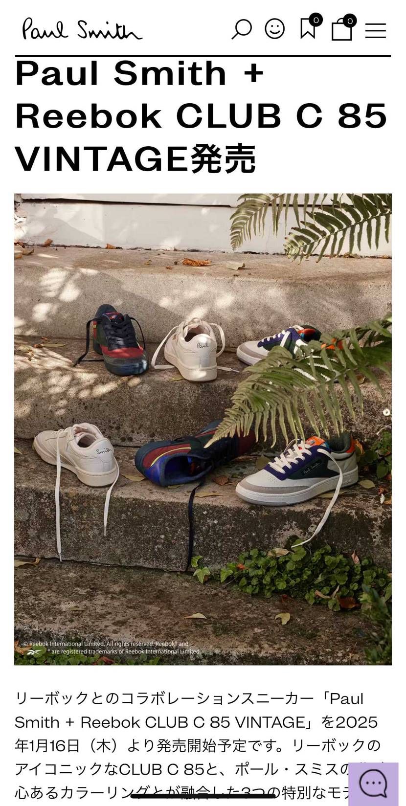 ポールスミスとリーボックね〜
