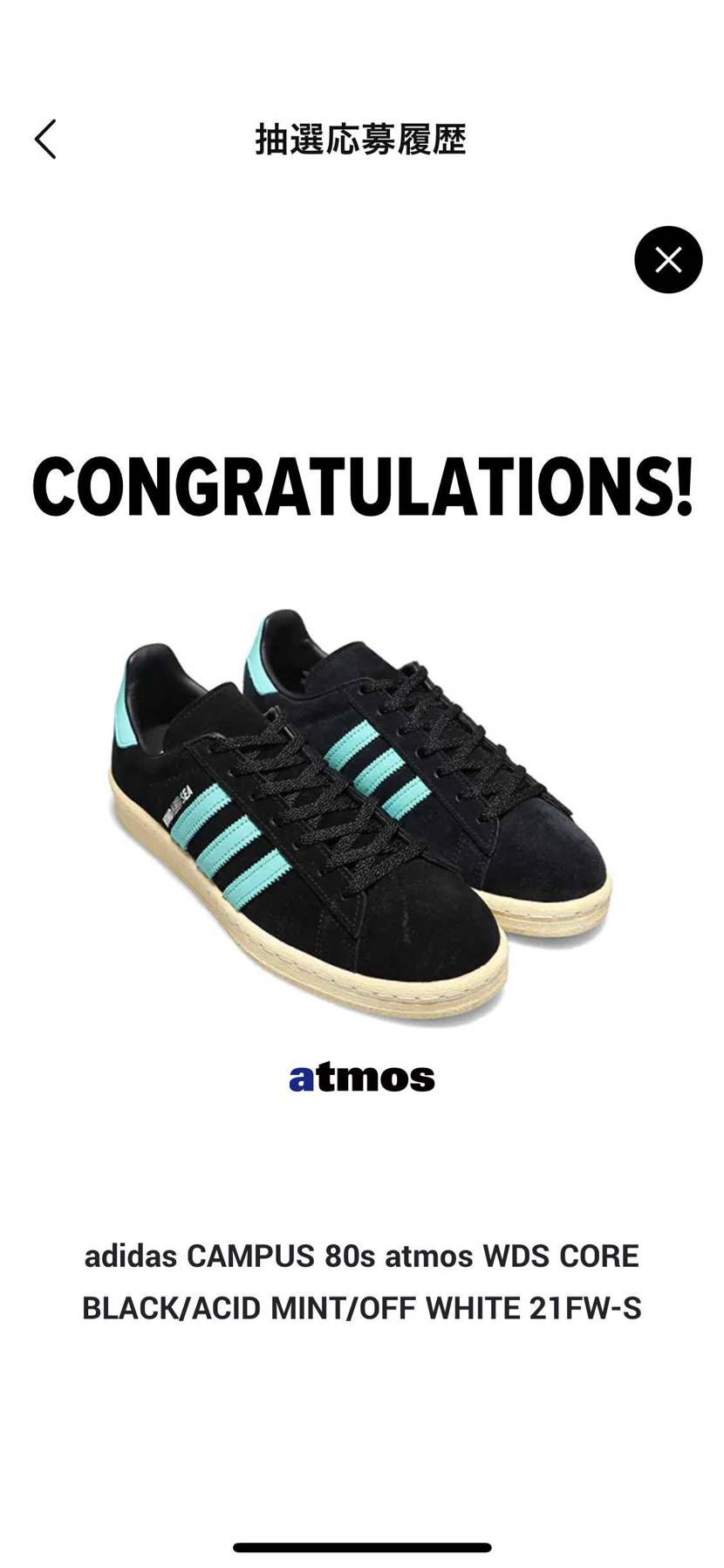良かった、atmos ありがとう！