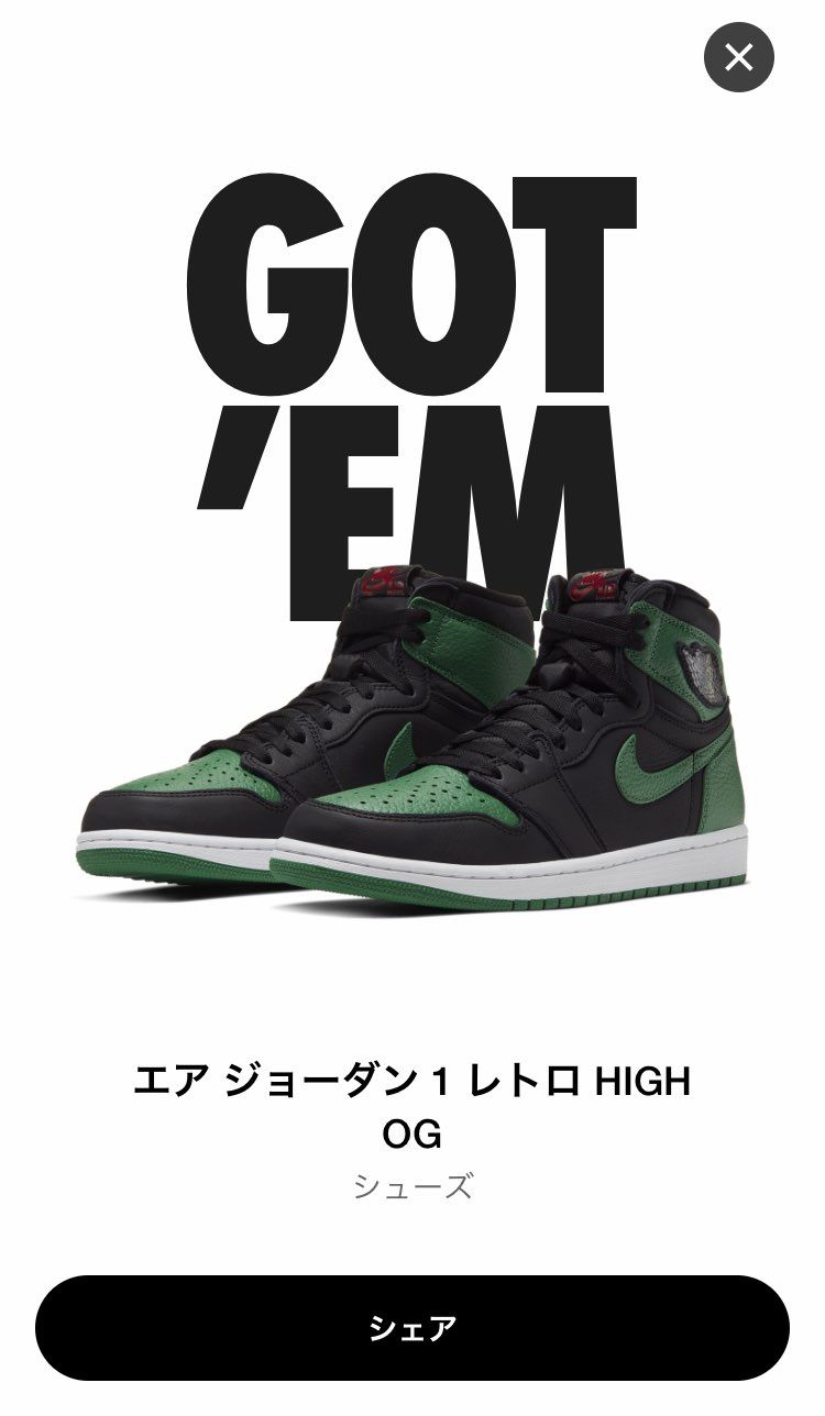 初［GOT'ＥＭ］😊