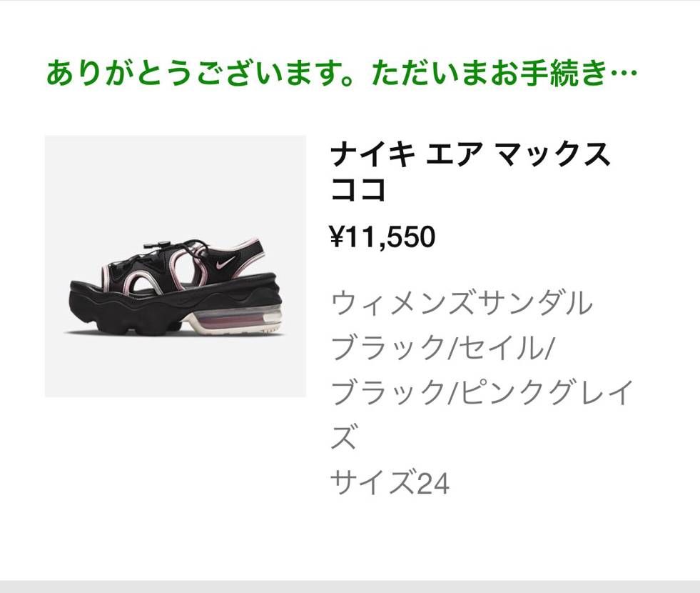 今日からストック再販売になったココさんのメンバー限定新色が無事買えました！今履い