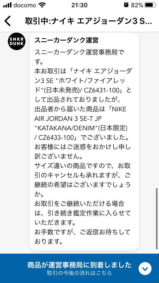 楽しみにしてたのに残念。
ウキウキを返して欲しい。
出品する時はちゃんと確認
