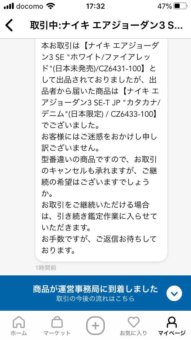 2回目。
はぁーいい加減にして欲しいな。
買う気失せてきた。
仕方ないのか