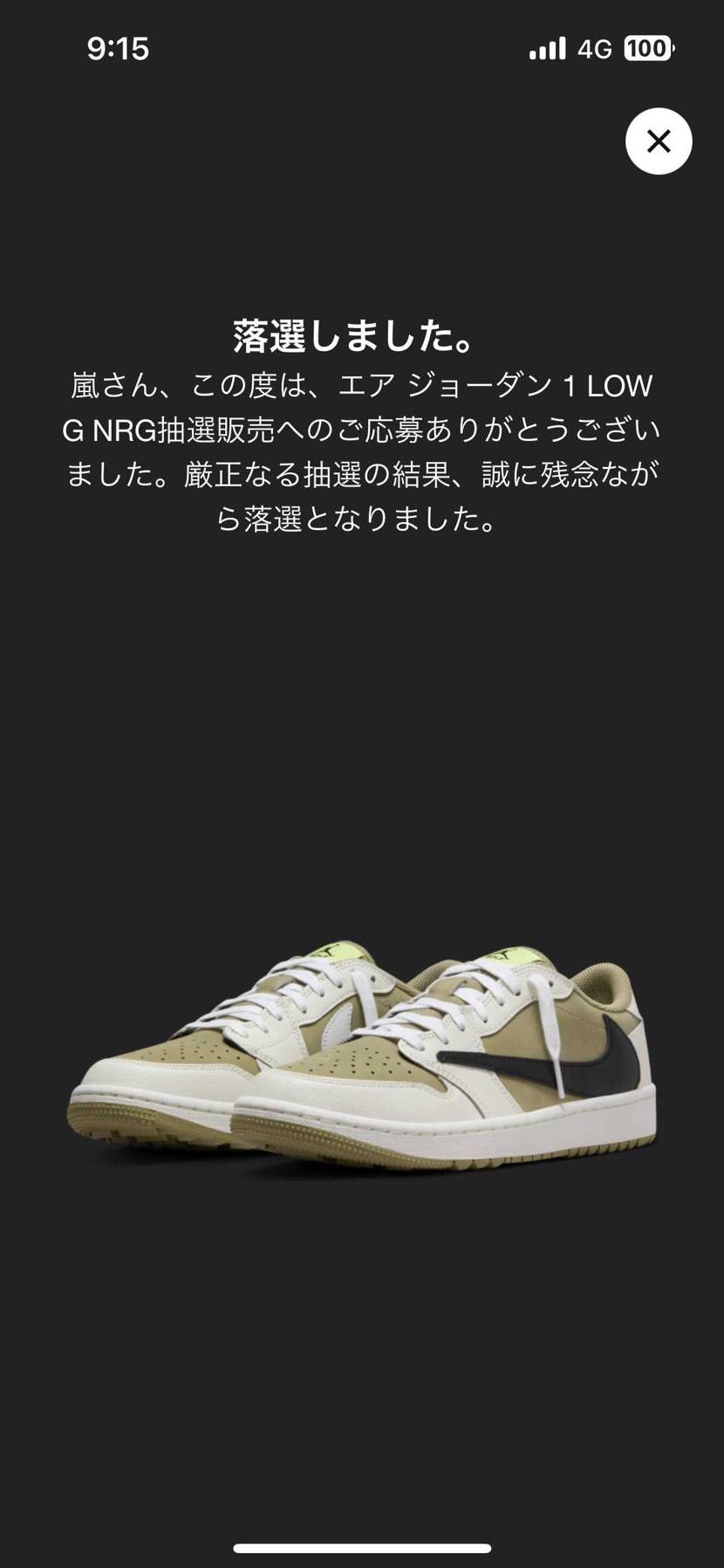 知ってたわ、くそ！！