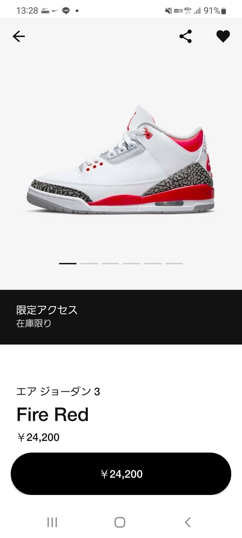 限定キターーーーー！！！
危ないところだった……なんとか我慢できた……