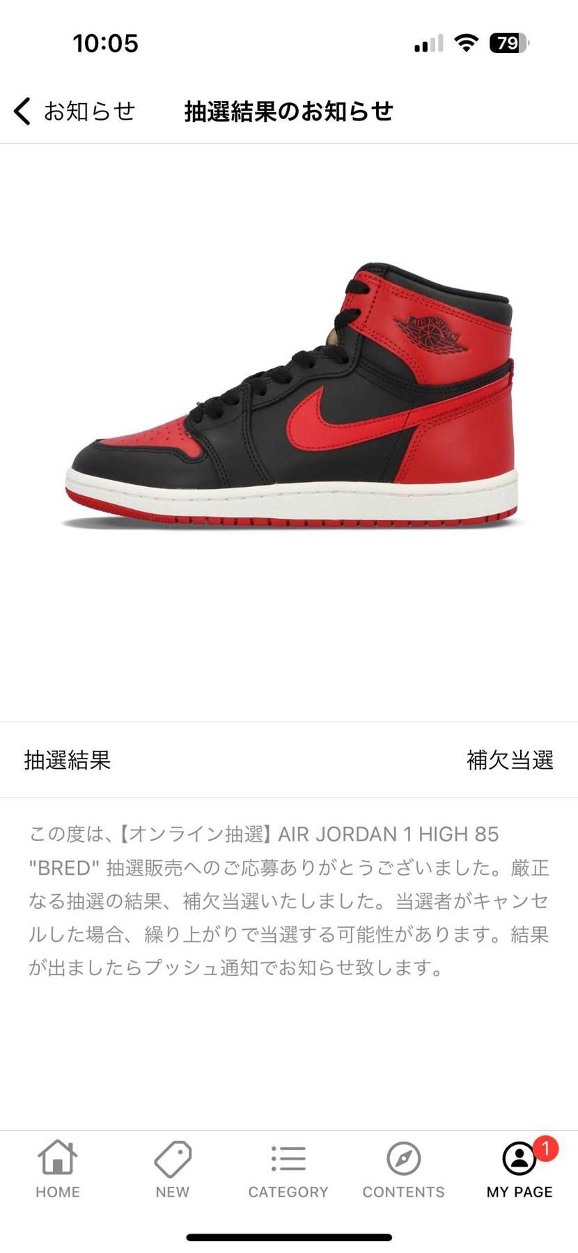 補欠はどうなんでしょうか…🤣
