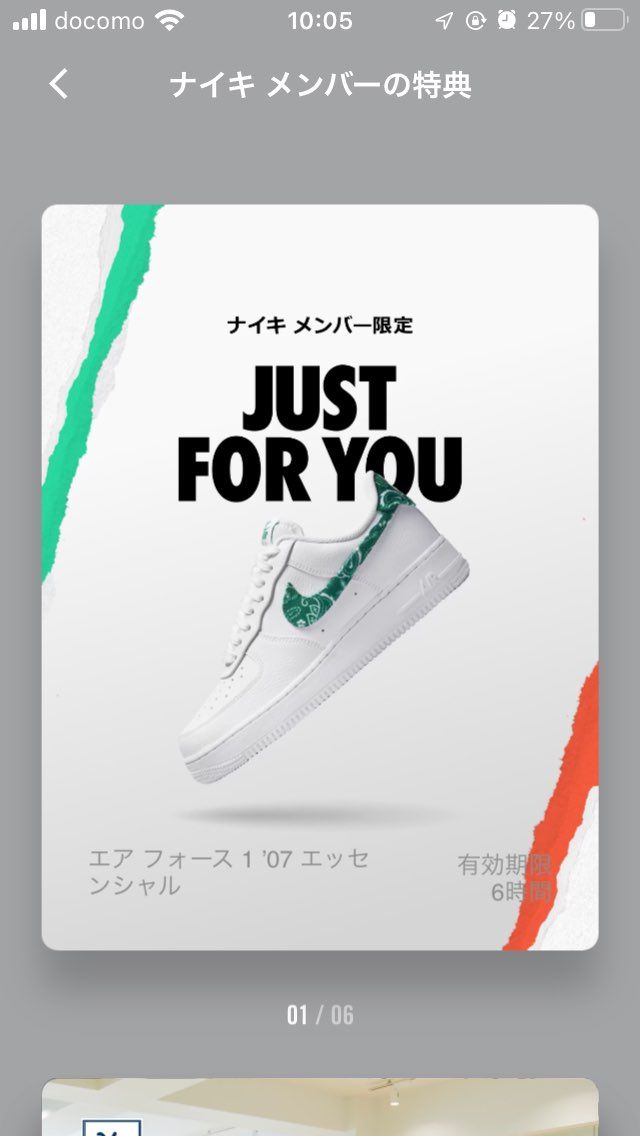 えっ？みんなと違う