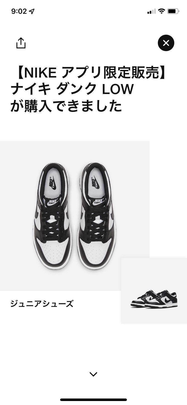 ジュニアだけ取れた
