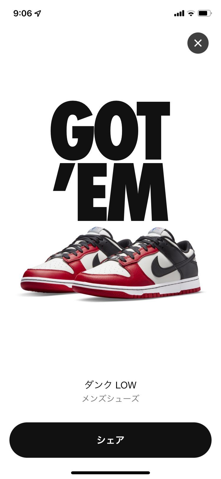 まさかの連勝…買いすぎだ(´･_･`)