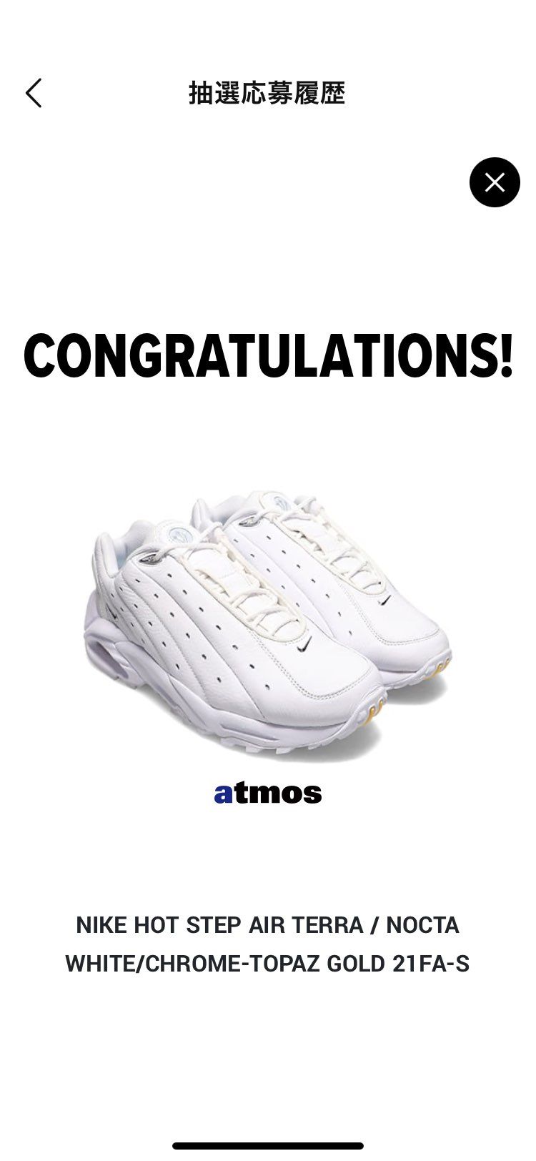 atmos久々の当選
パイングリーン以来だと思う(´･_･`)