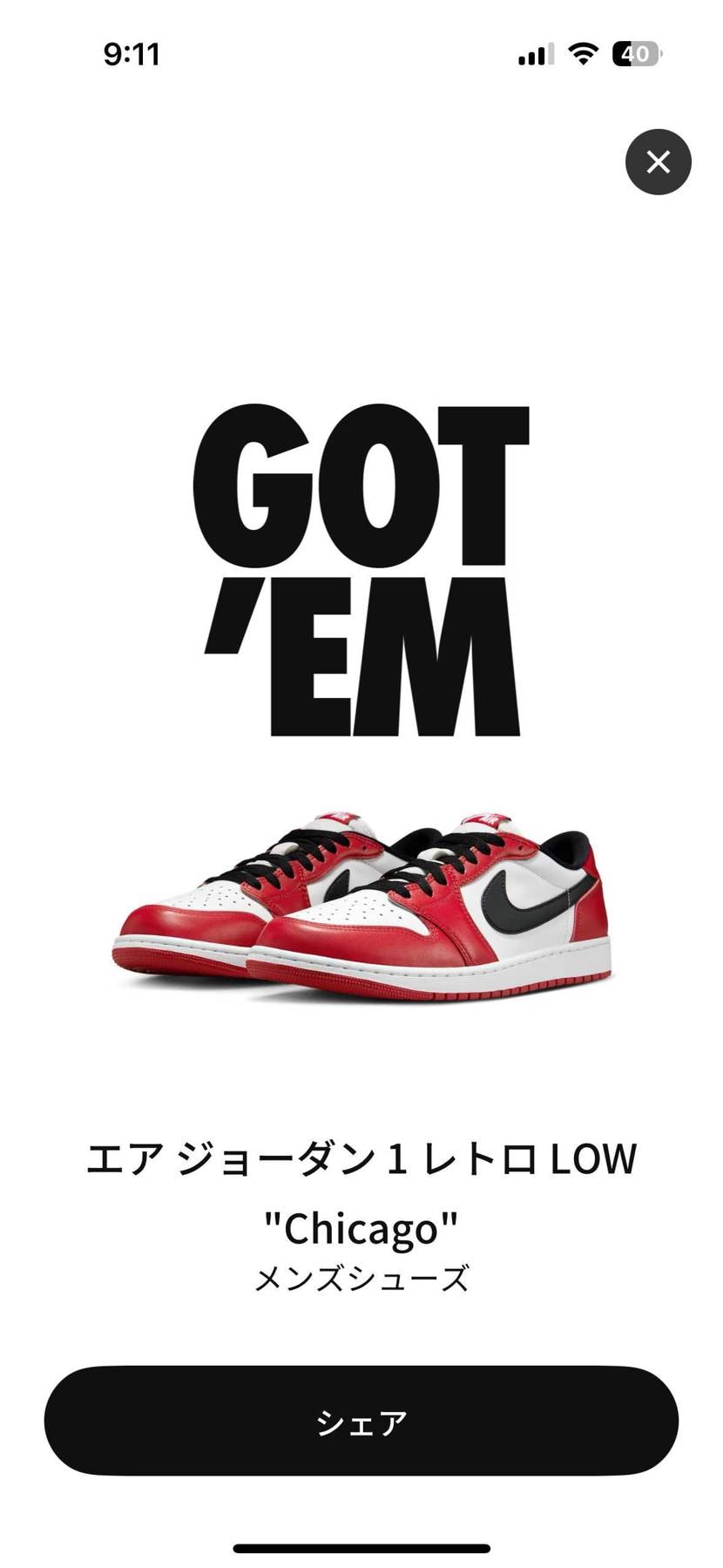 当選確率高かったのかな？