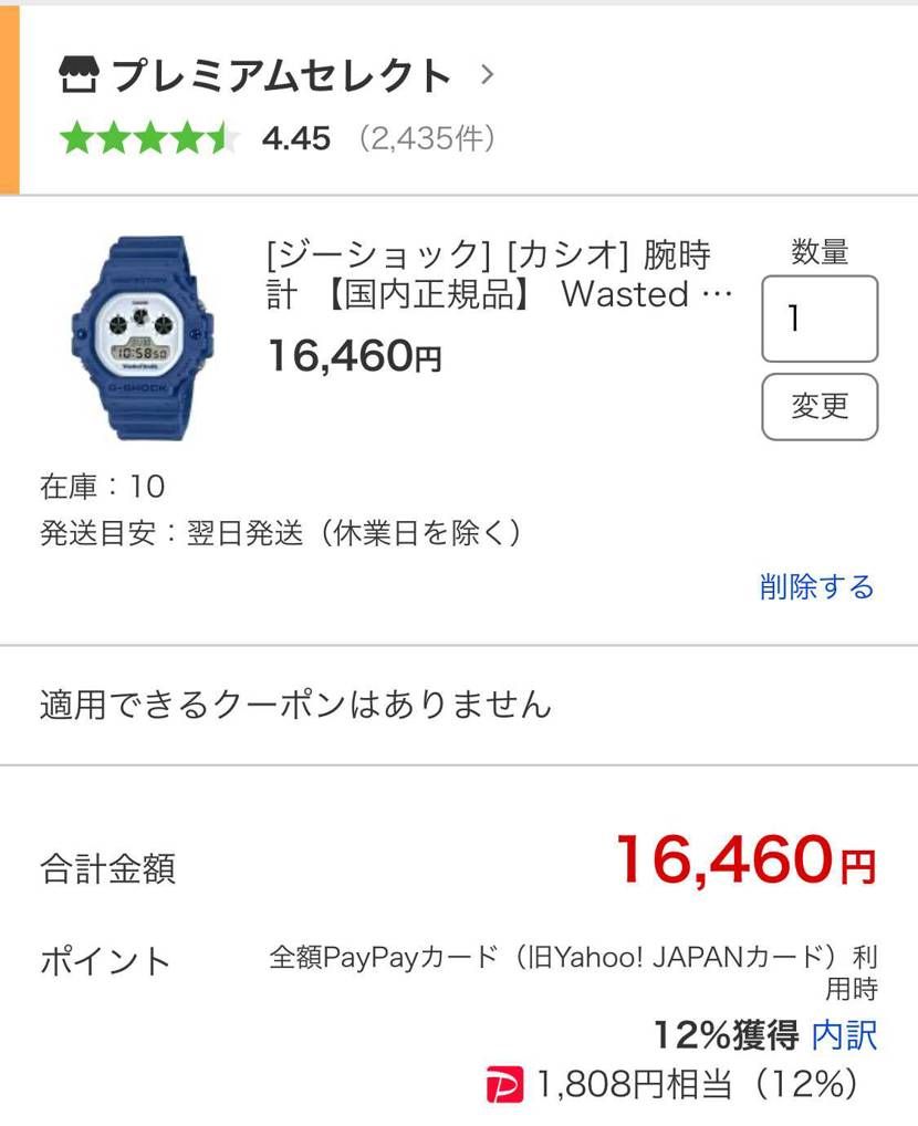 チャンス！