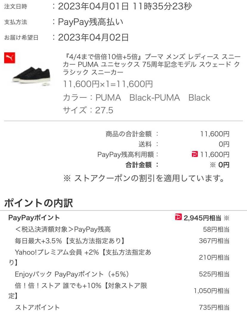 あぁ〜病気だなぁ💪😇💪
#puma沼