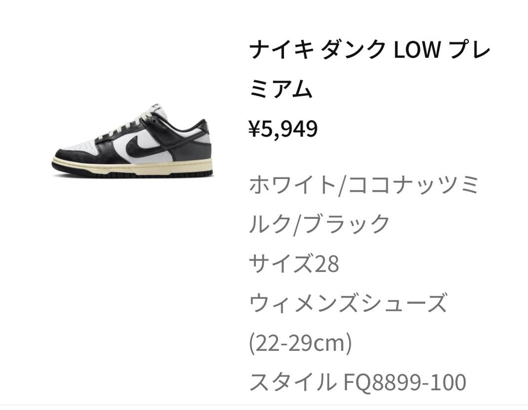 いや買うすね。
今回は9:30になった気がする🤫