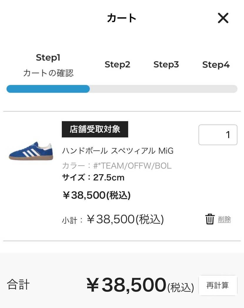 高いなぁ🥹