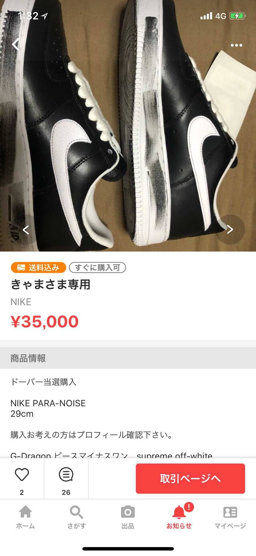これフェイクパターンですかね？😂
一応ドーバーストリートマーケット銀座で購入さ