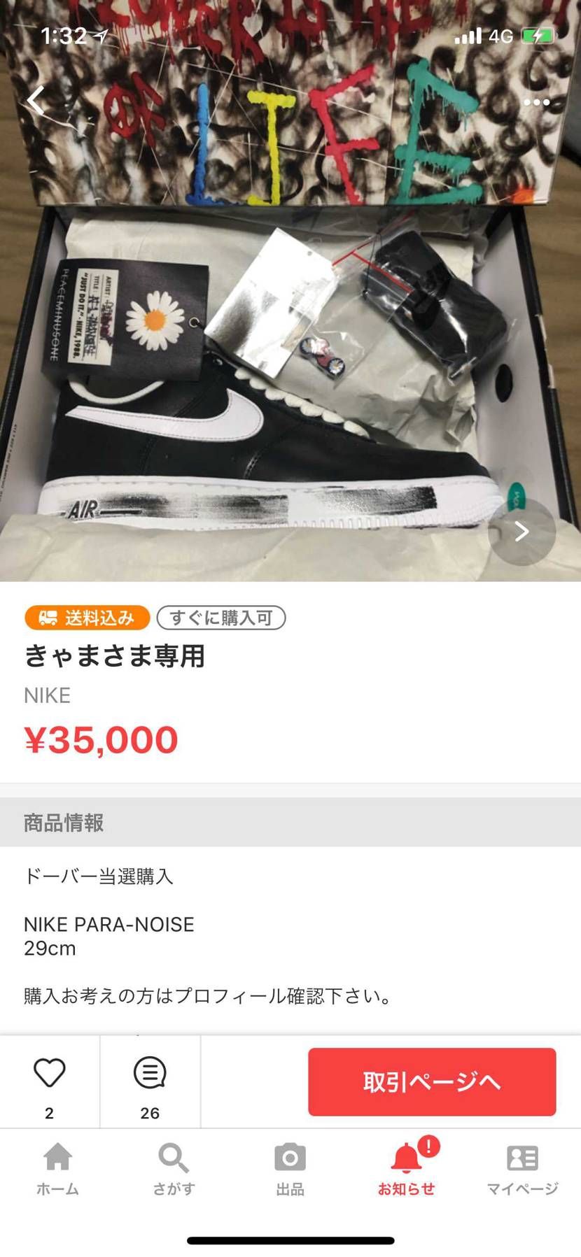 これフェイクパターンですかね？😂
一応ドーバーストリートマ