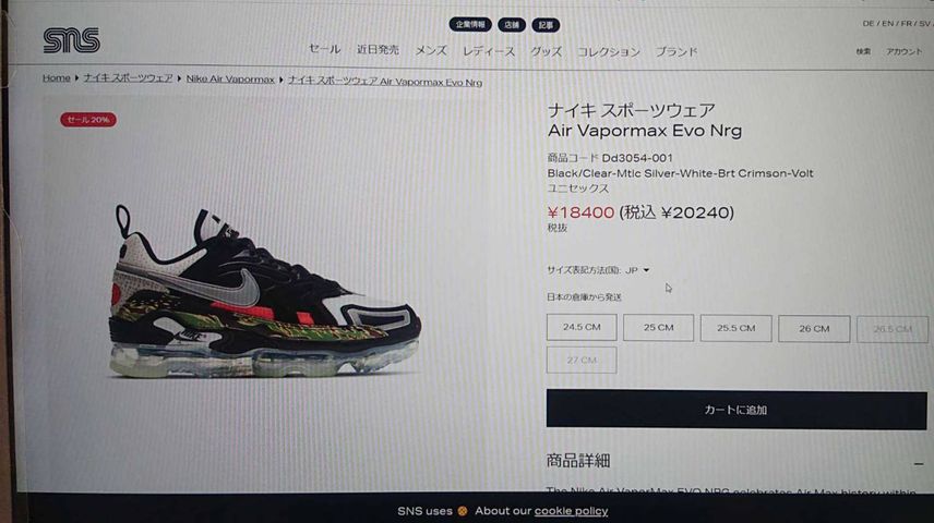 今、SNSのセールで20%offでリスってましたね