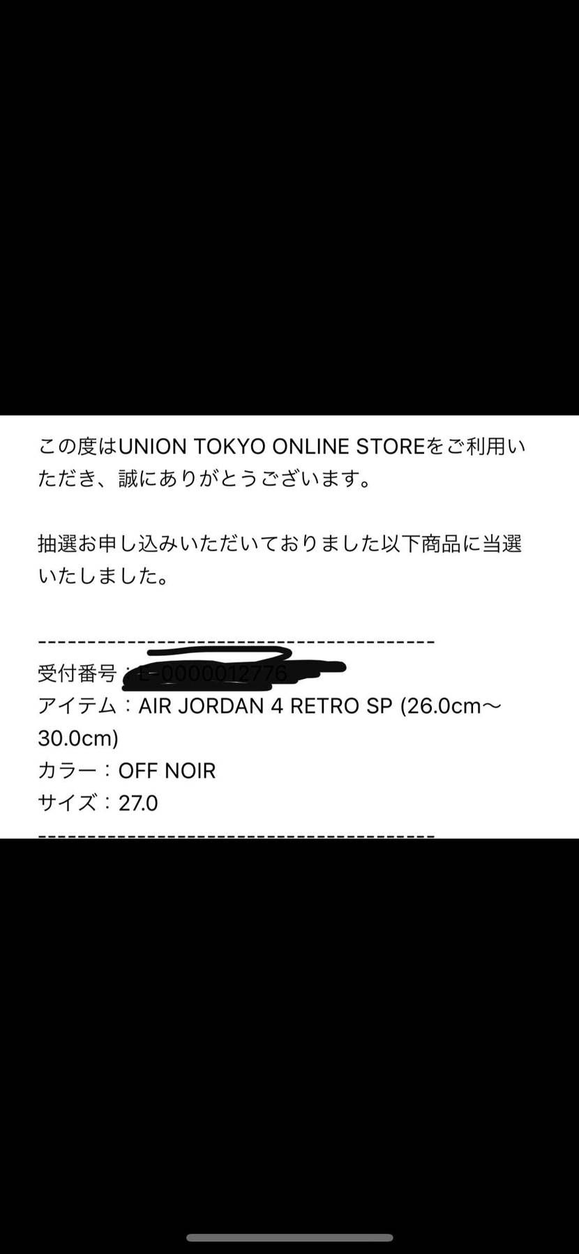 みんなice当たってるけど自分はoff noir当たりました。
他あたった方居