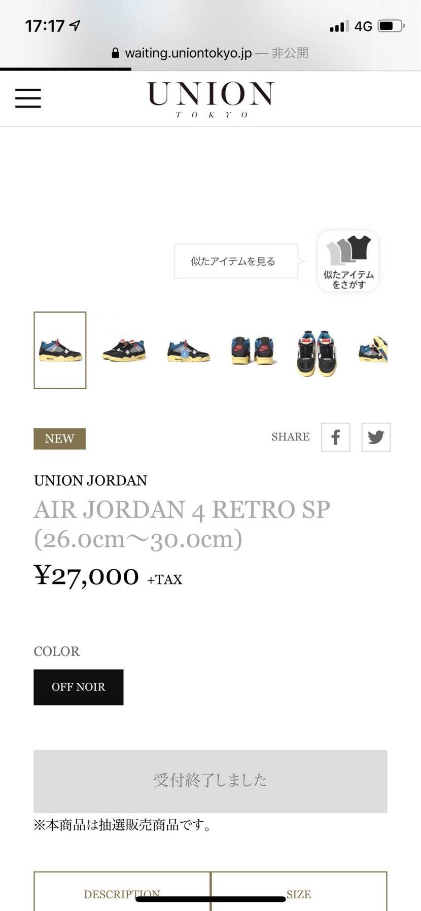 当選してURL行ったらこれなんですけど、やり方わかる方居ますか？