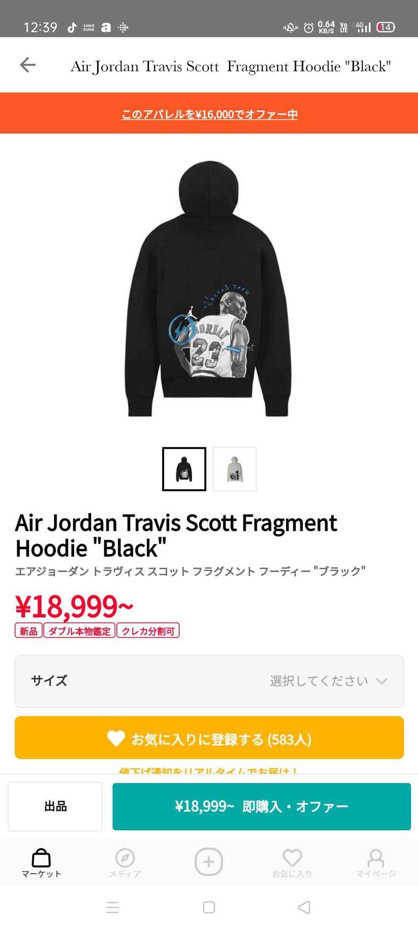 Fragment ジ Byひとし スニーカーダンク