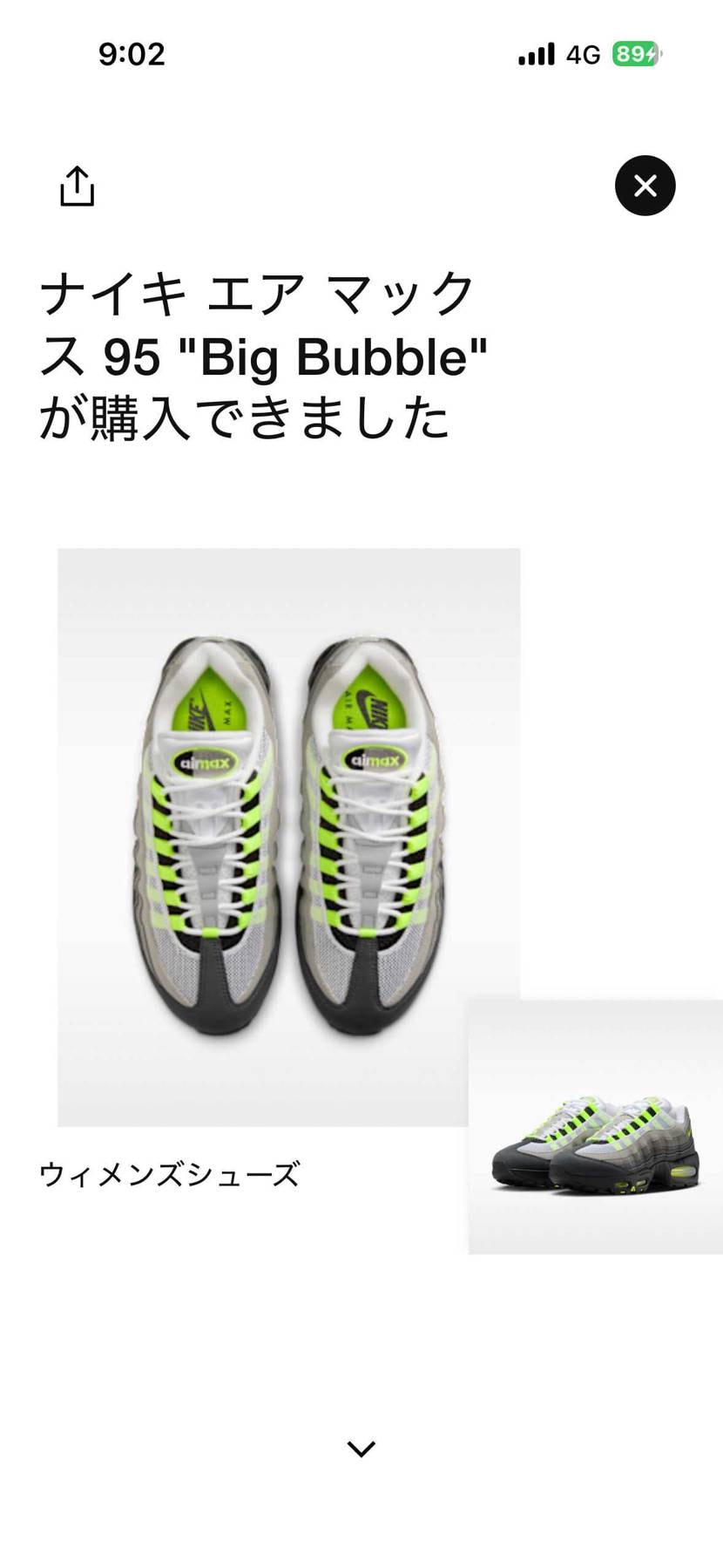 イエグラ2020履いて気合いの2足買い
妻のサイズも買えま