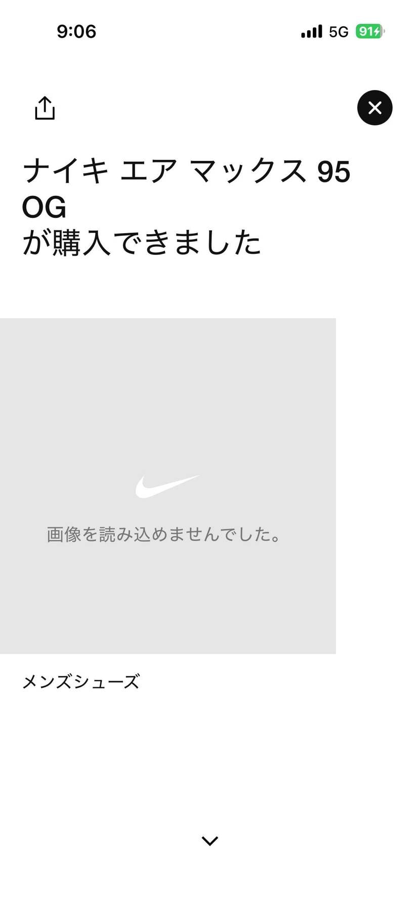 イエグラ2020履いて気合いの2足買い
妻のサイズも買えま