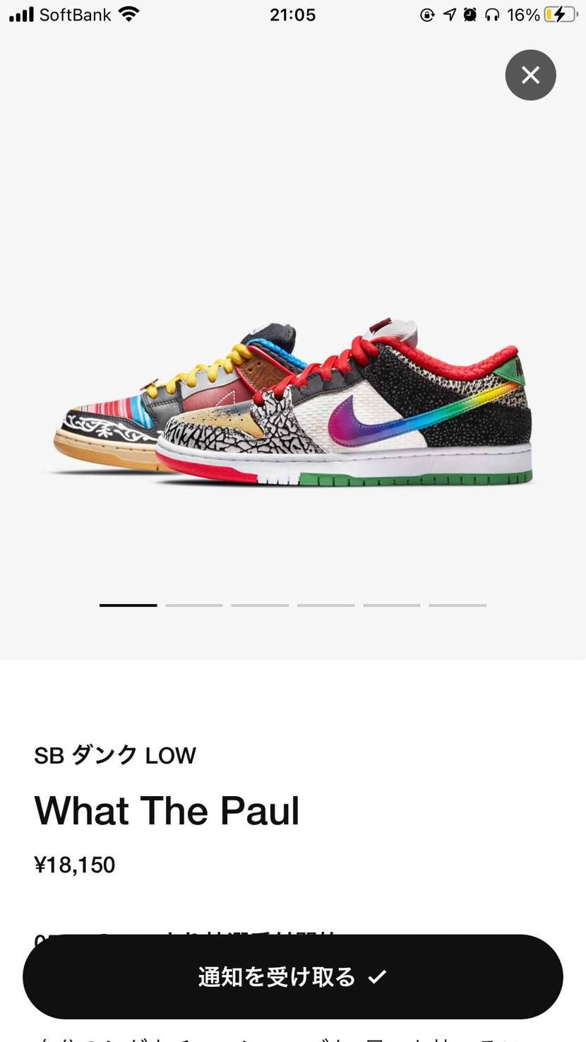 SBって、スニPASS限定オファーないですよね？