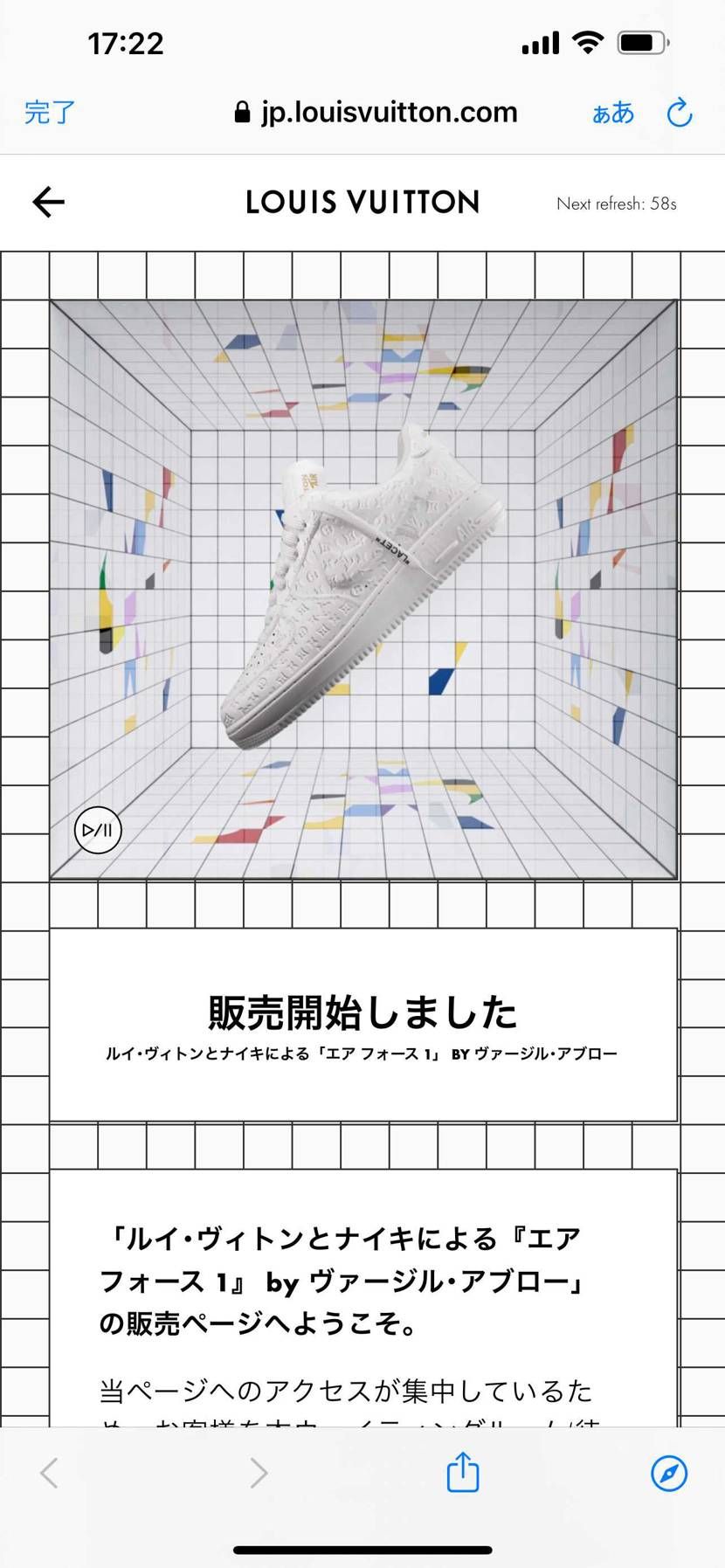 買われへん事わかってるけど、どこかで期待して待ってる自分。
この時間帯地獄やな