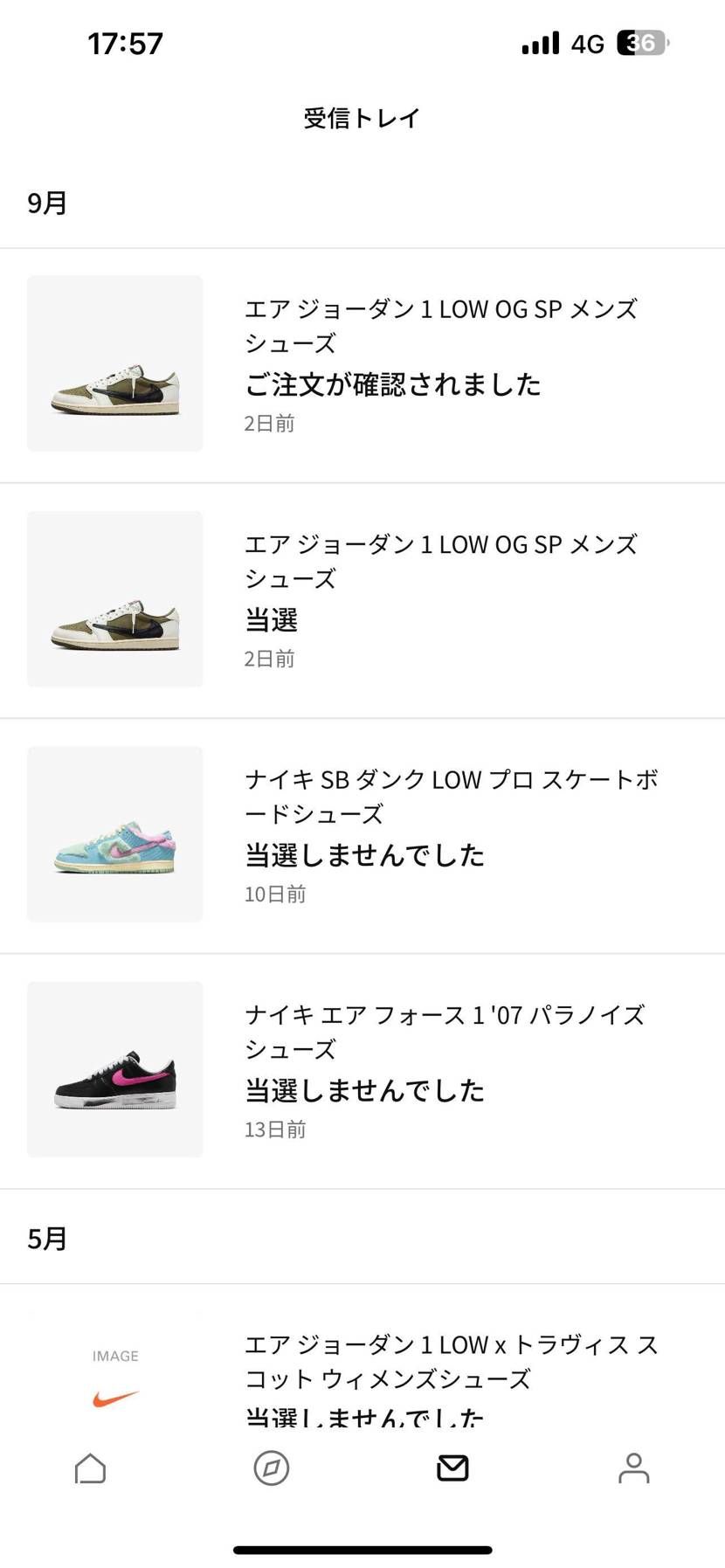 えっ！いつ発送されるん？？笑