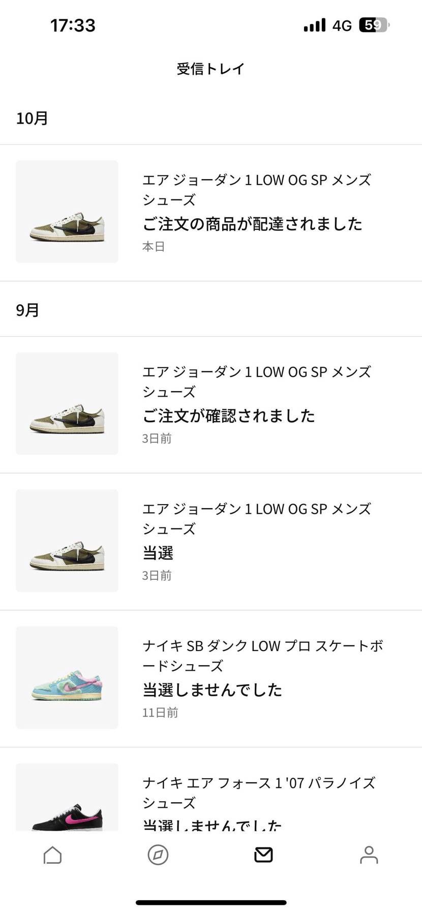 やっと発送通知きました！
良かった良かった！
こんな遅れるの初めてやったから