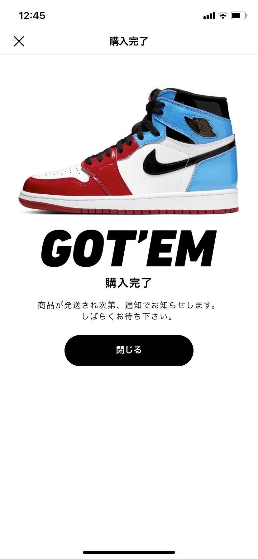 スニーカーダンクとフェイクバスターズの鑑定基準を無事達してくれたみたい！よかった