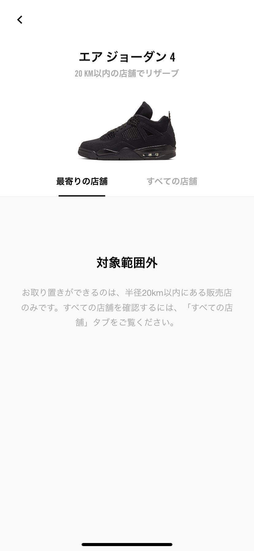 20キロ以内にNIKE原宿がない現実
NIKE原宿まで31キロ😭
大学で静か
