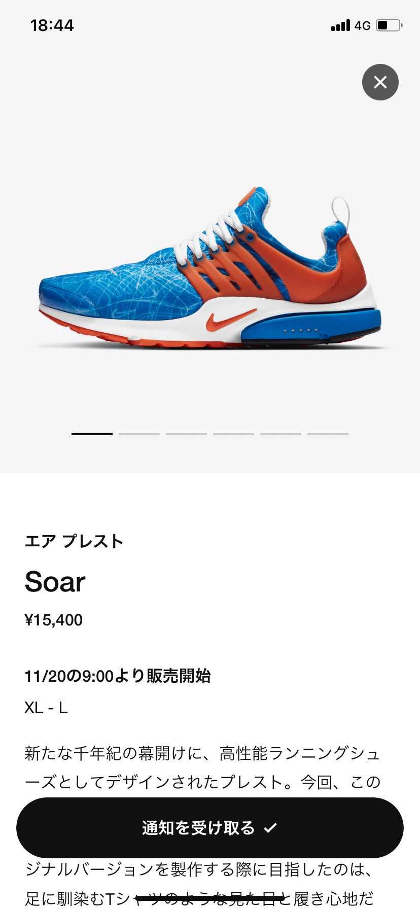 AJ1のKNICKSが高くて手を出しずらいので、これ欲しいな