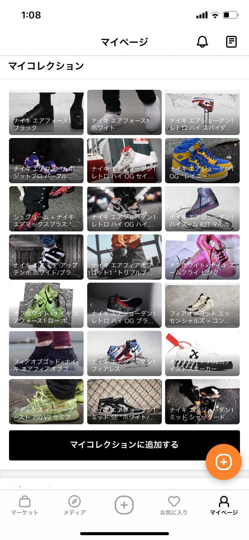 寝れないので、コラクション欄をかっこよくしてみた
全然どうでもよくてすみません