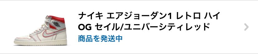中古で買ったため、鑑定に時間がかかったしく1週間ちょいでやっと発送されました🤩