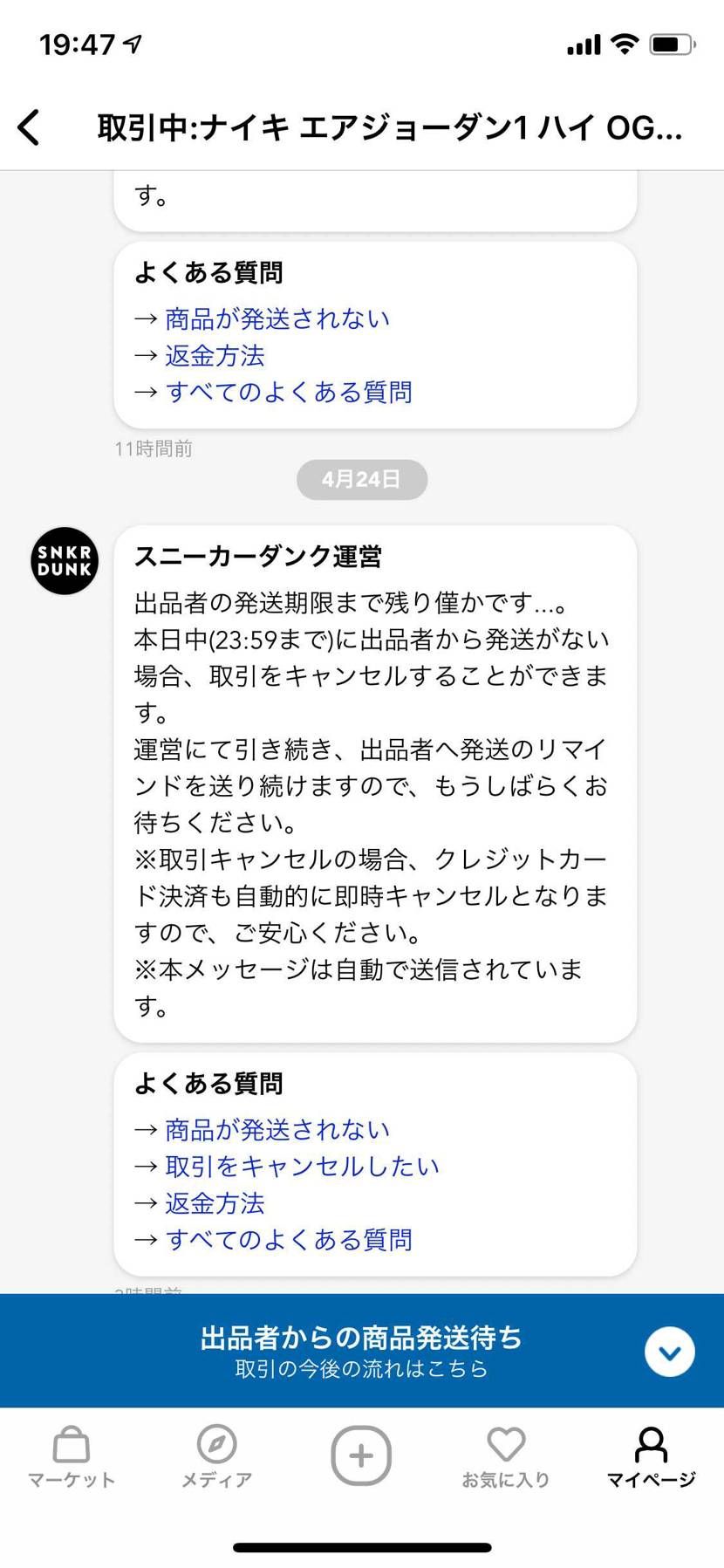500円くらい値上がりで送られて来ないのかな😰