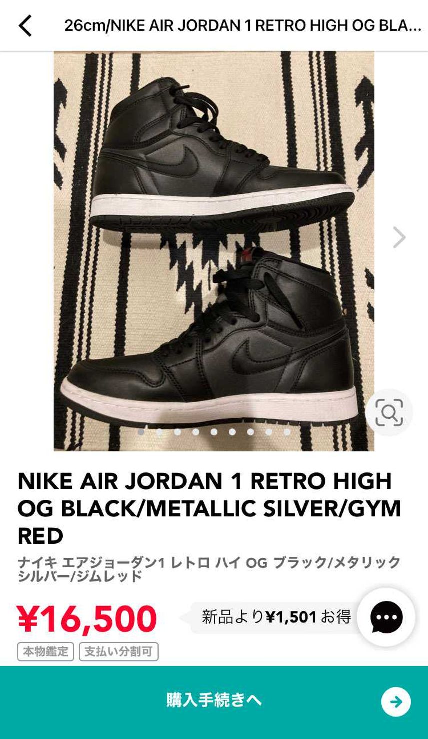 aj1履かなくなったので是非!
履きシワ無しの中古美品です。