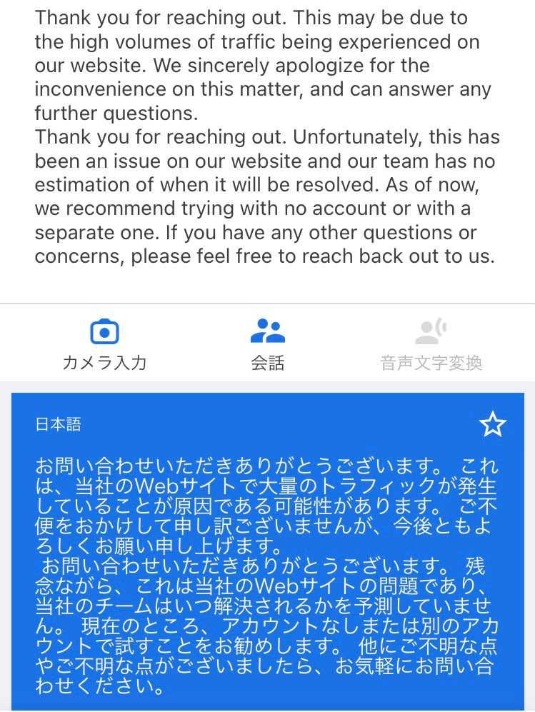 FEATUREの抽選申込時に起きる画像認証ループ問題、サポート窓口からの解答は「
