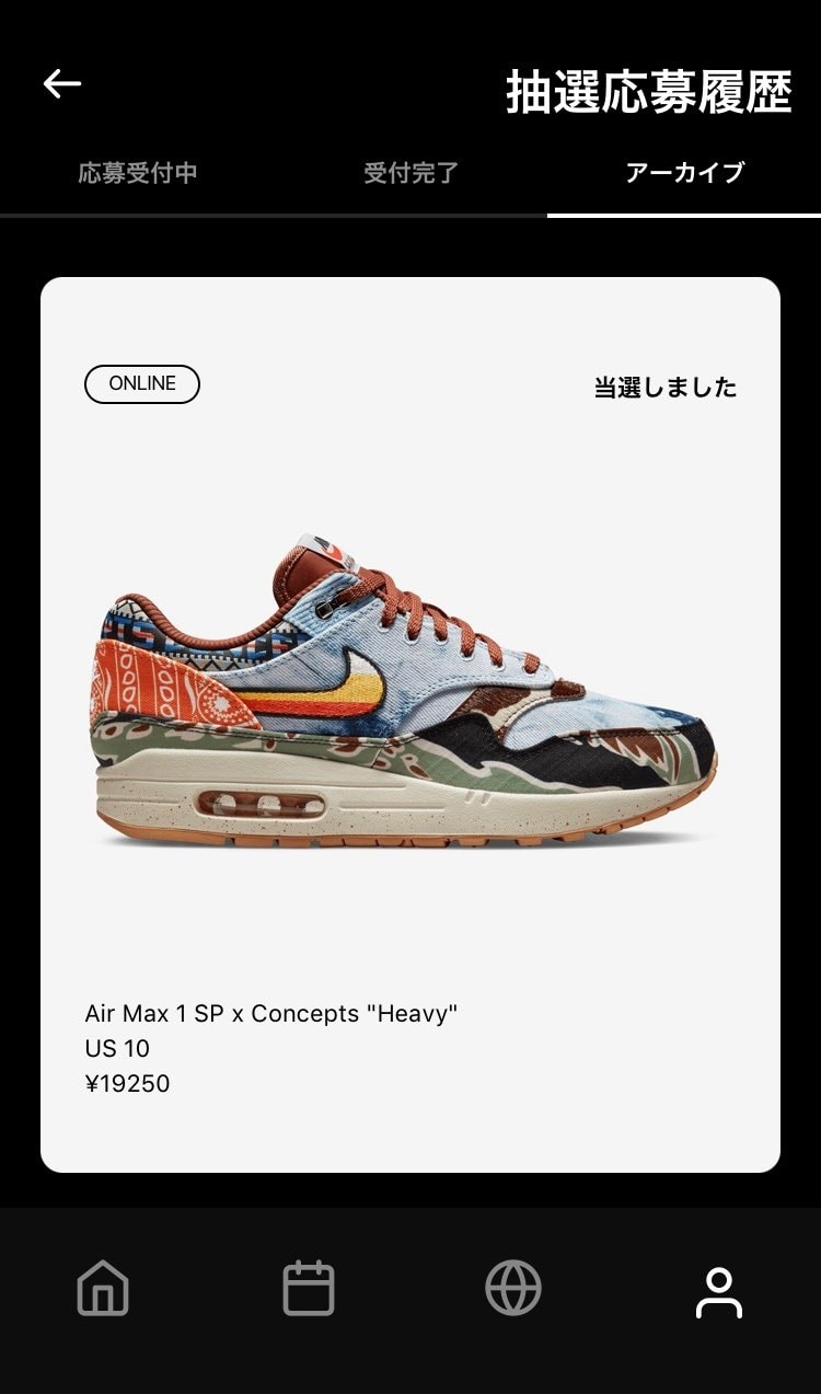 Concepts × Nike Air Max 1 