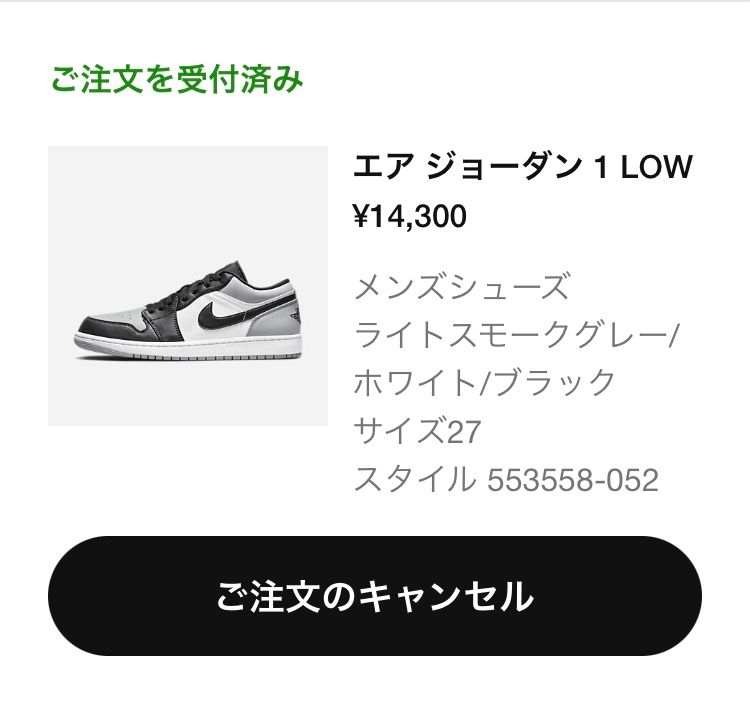 開始時刻に購入したのに何故か売り切れになったけど普通に買えた
Uptownの店