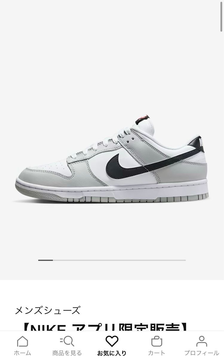 このDUNKの記事って既にあがってますかね？